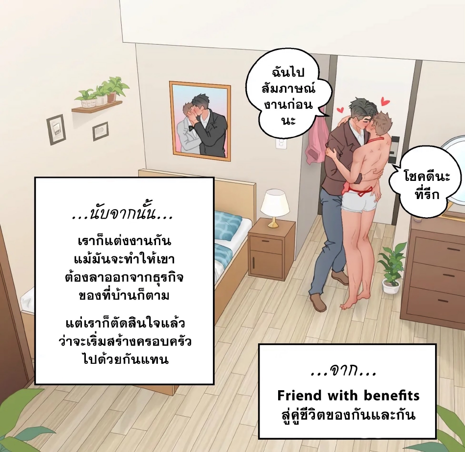 สัมพันธ์เพื่อน-32